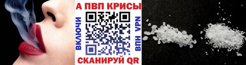 A-PVP крисы CK  цена   нарко площадка наркотические препараты  Петропавловск-Камчатский 