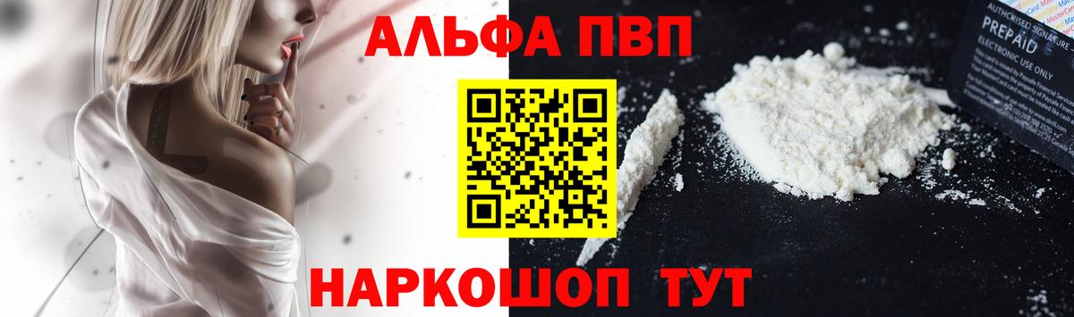 Петропавловск-Камчатский  А ПВП VHQ  Вход с VPN  Alpha-PVP СК КРИС 