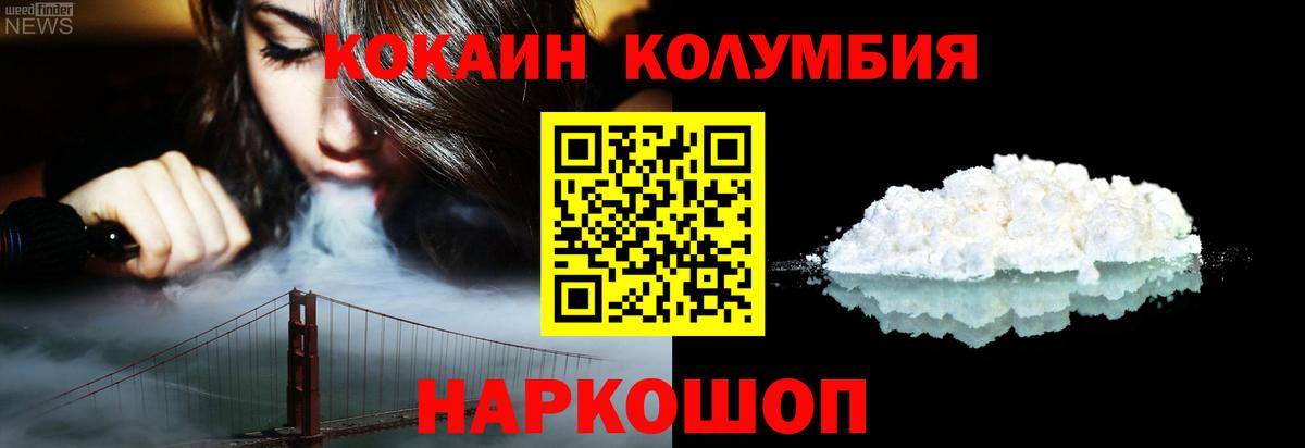 Кокаин 99%  КОКАИН Перу  Петропавловск-Камчатский  Вход с VPN 