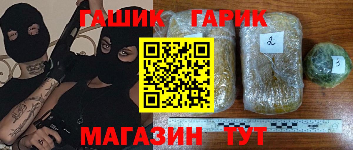 Петропавловск-Камчатский  Гашиш индика сатива  ГАШ VHQ  Вход с VPN 