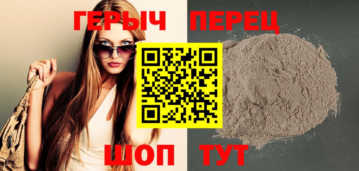Героин Heroin Петропавловск-Камчатский