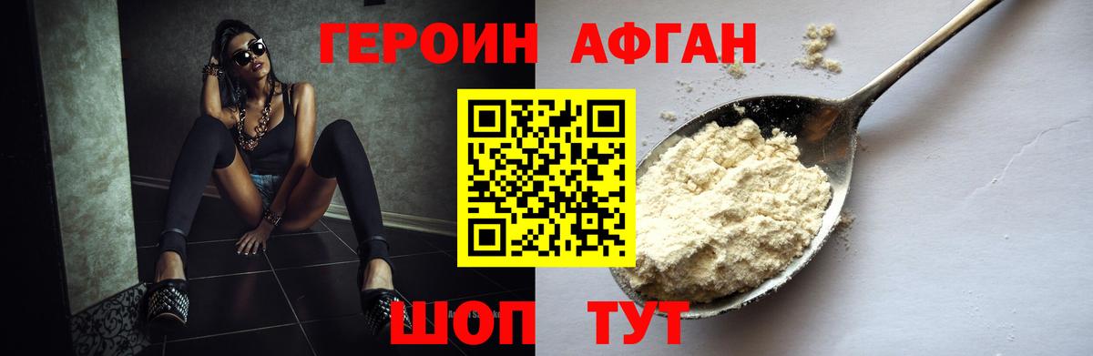 Героин VHQ  Вход с VPN  Петропавловск-Камчатский 