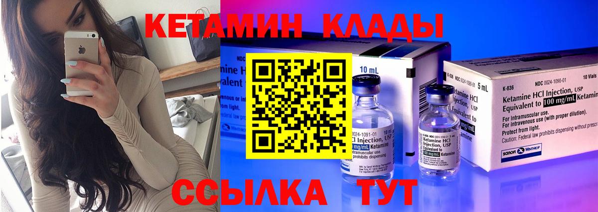 ОМГ ОМГ ССЫЛКА  Вход с VPN  Петропавловск-Камчатский  Кетамин VHQ 