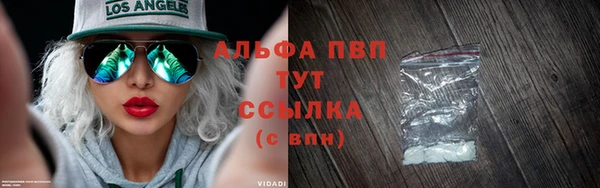 альфа пвп Армянск