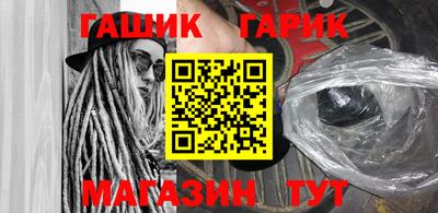 гашиш Жуковский