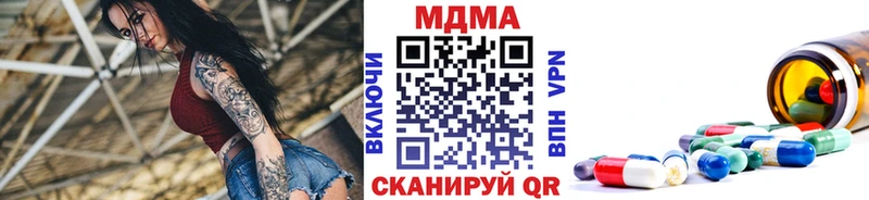 как найти наркотики  Петропавловск-Камчатский  MDMA кристаллы 