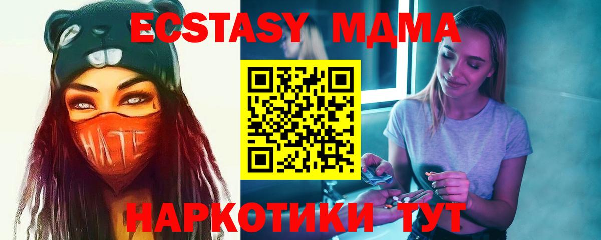 МДМА молли  МДМА crystal  Петропавловск-Камчатский  Вход с VPN 