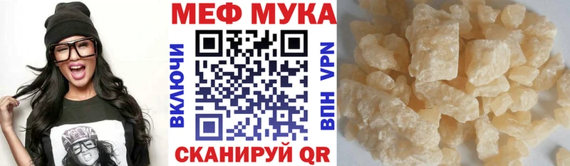 МЕФ кристаллы  дарнет шоп  Петропавловск-Камчатский 