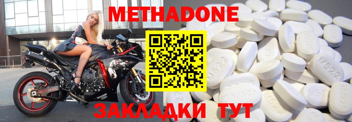 Метадон VHQ Петропавловск-Камчатский