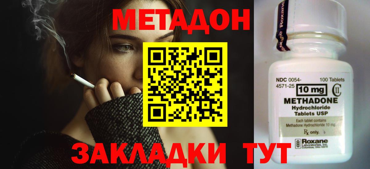блэк спрут ССЫЛКА  Вход с VPN  Метадон белоснежный  Петропавловск-Камчатский  Метадон VHQ 