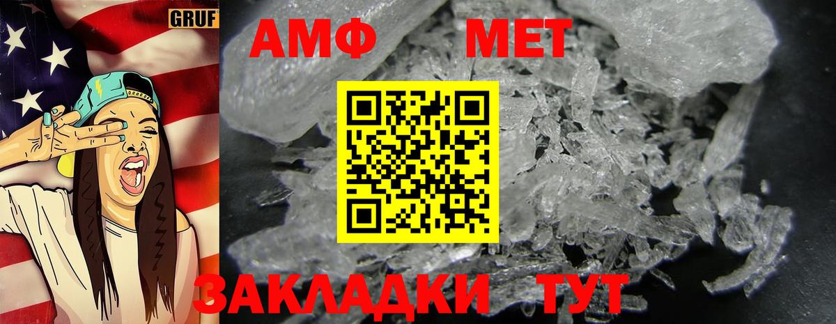 Метамфетамин винт Петропавловск-Камчатский