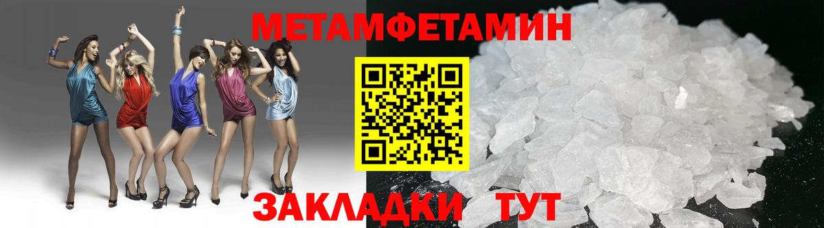 Петропавловск-Камчатский  МЕТАМФЕТАМИН витя  Первитин  Вход с VPN 