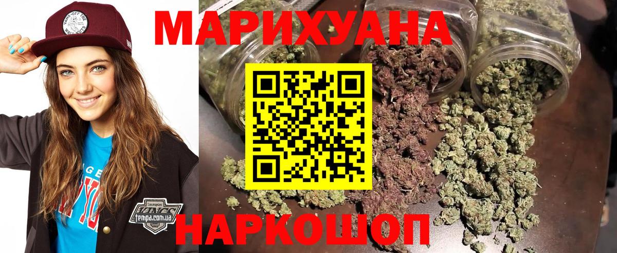 Бошки Шишки ГИДРОПОН  Вход с VPN  Петропавловск-Камчатский  Конопля THC 21%  Шишки марихуана Bruce Banner 